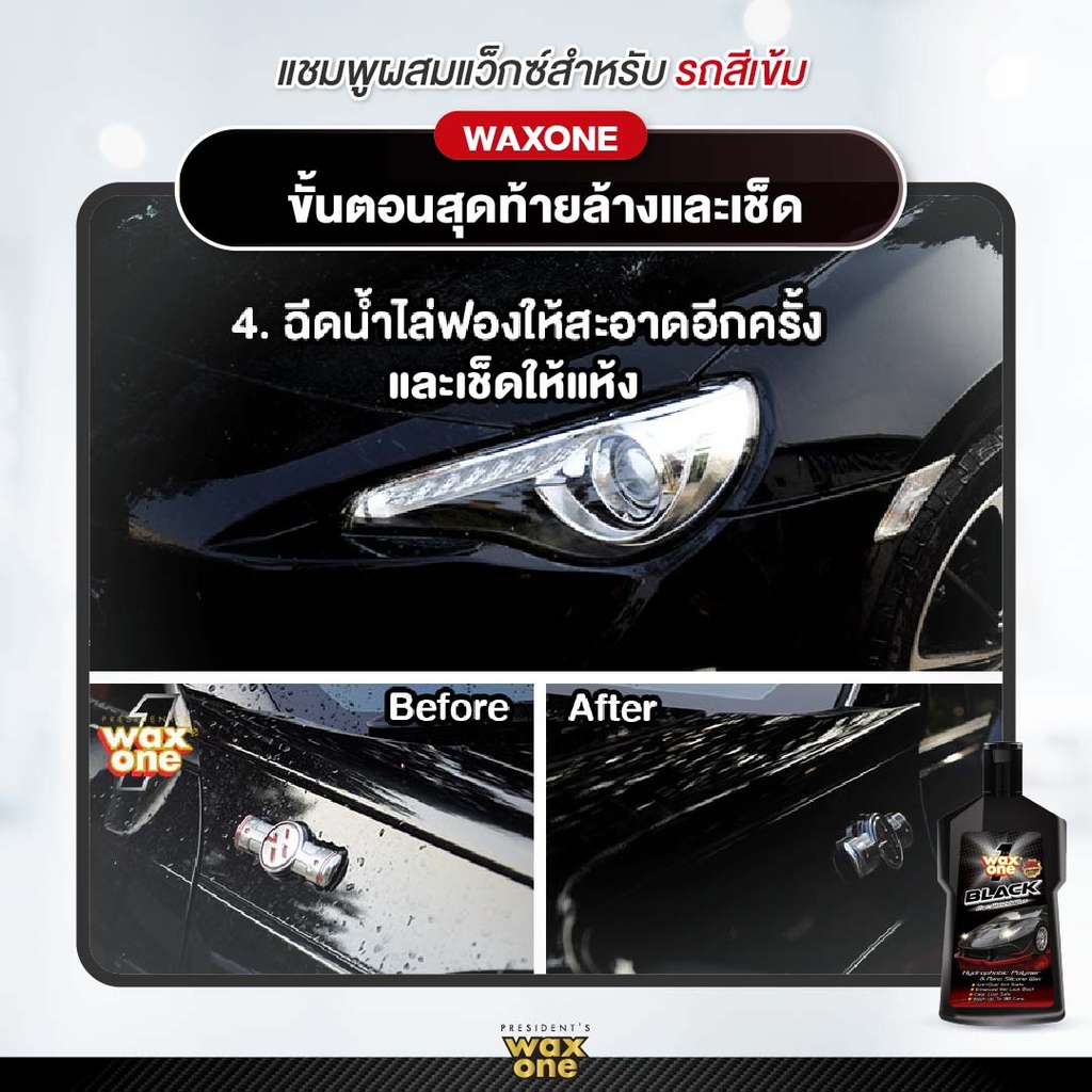 black-car-wash-wax-instruction-4