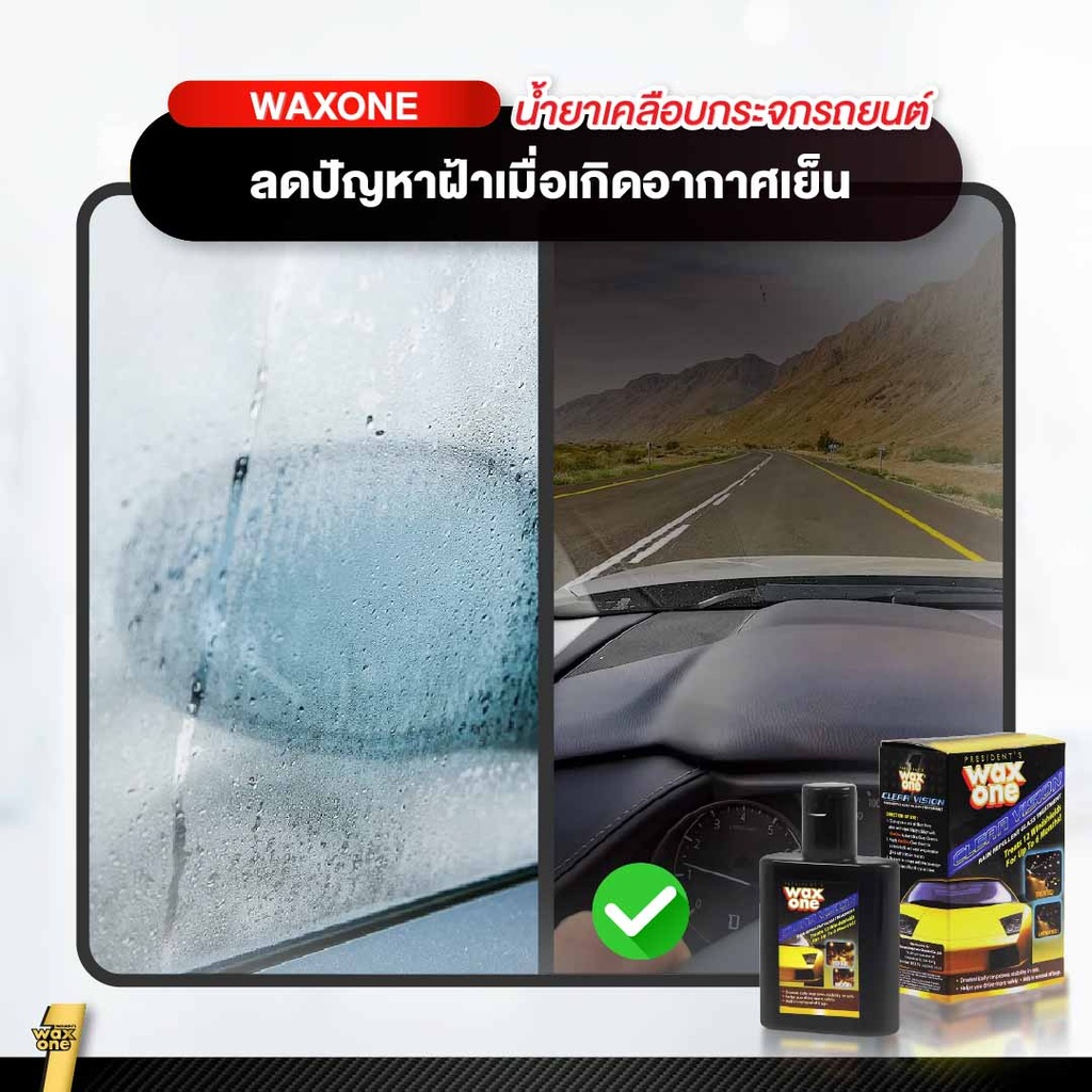 clear-vision-car-wind-screen-coating-antifog