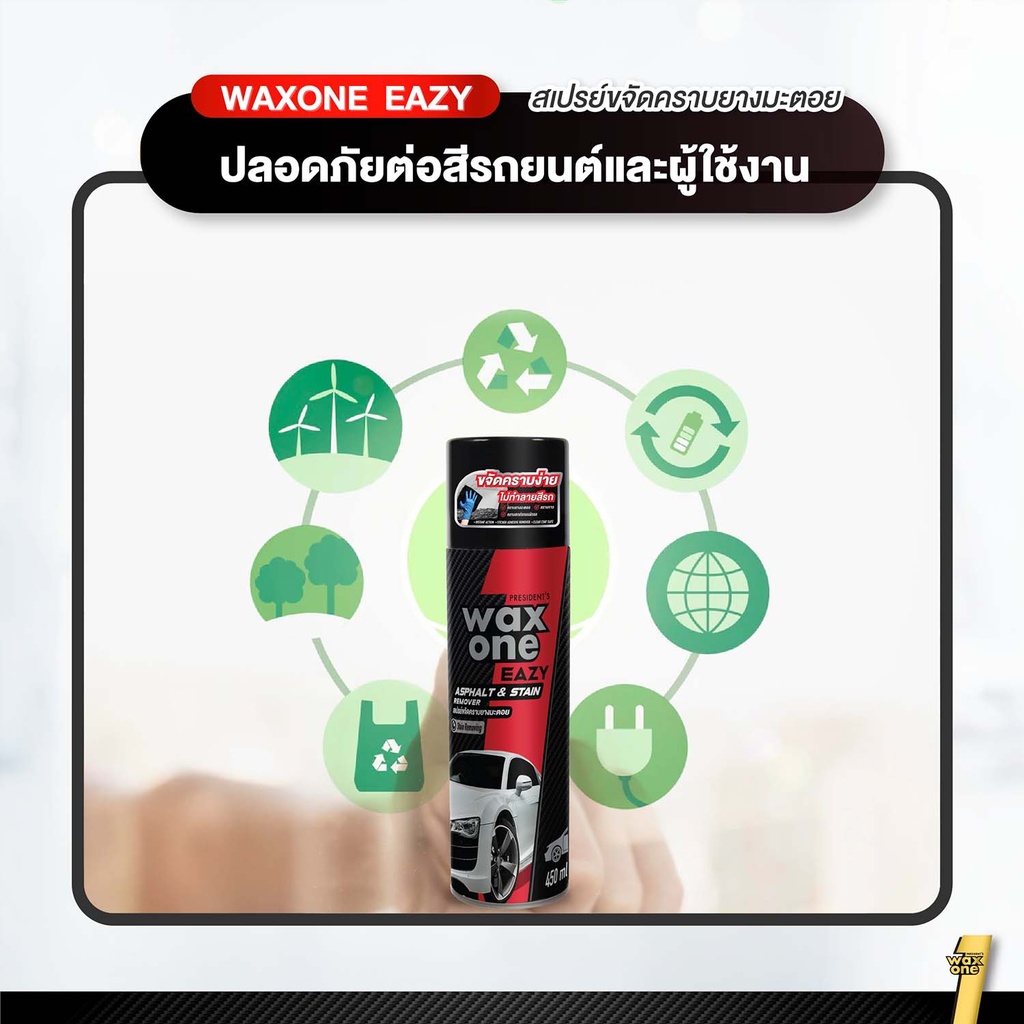 eazy-asphalt-stain-remover-safe
