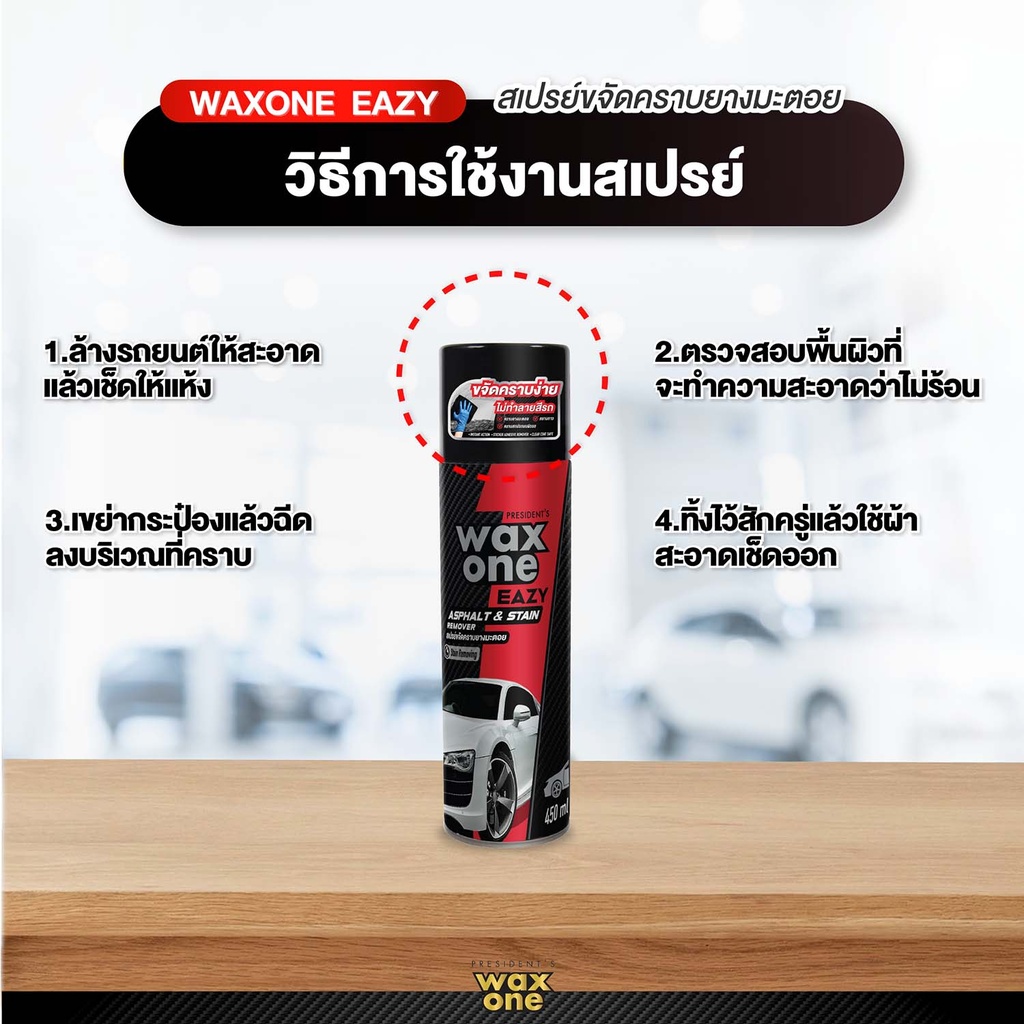 eazy-asphalt-stain-remover-instruction