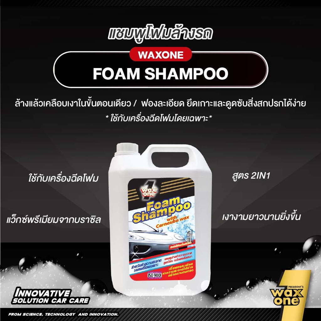 foam-shampoo-for-cars