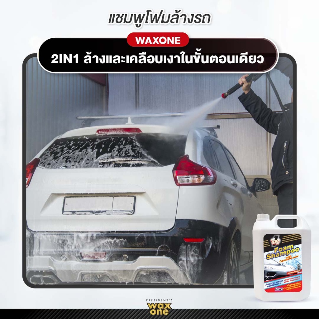 foam-shampoo-for-cars-clean-and-coat