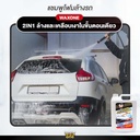 foam-shampoo-for-cars-clean-and-coat