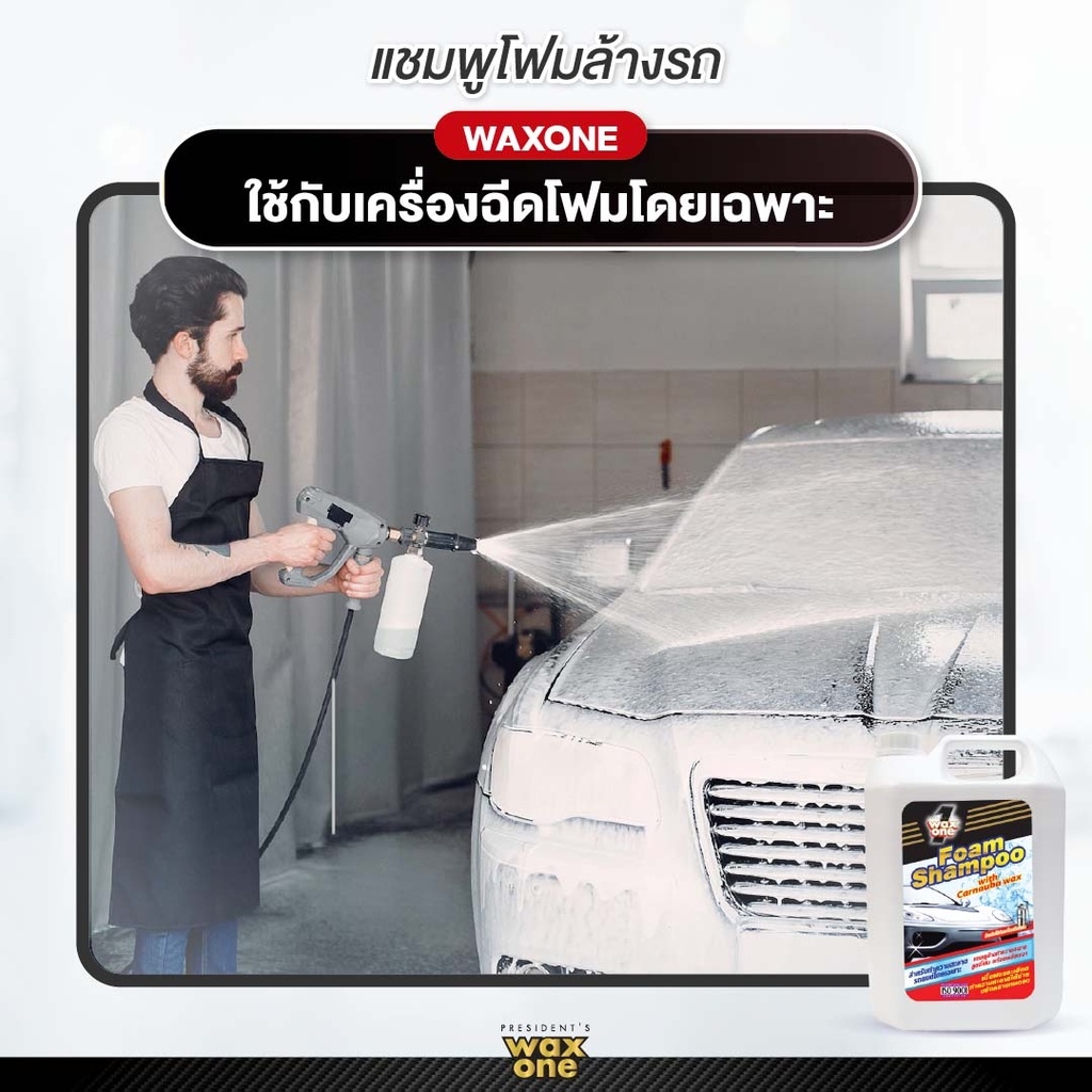 foam-shampoo-for-cars-for-foam-sprayer