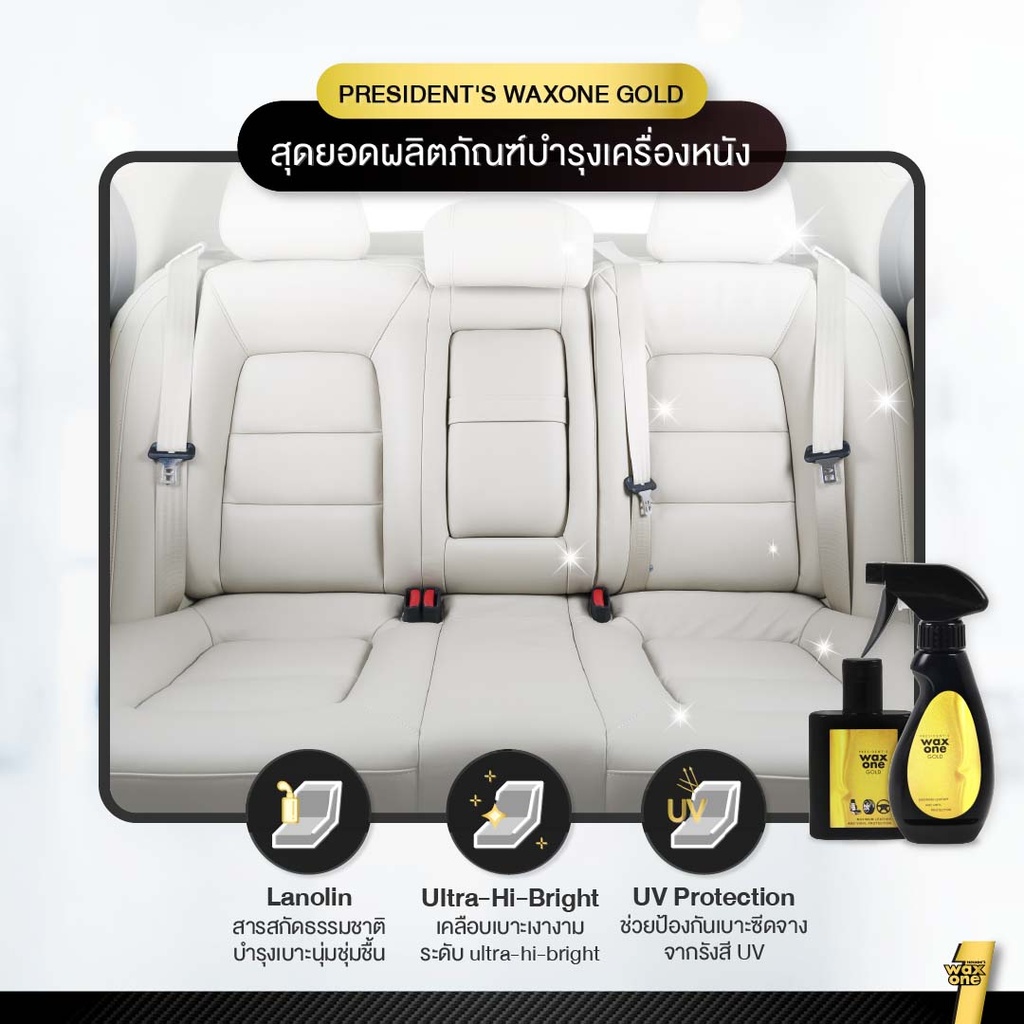 waxone-gold-leather-conditioner