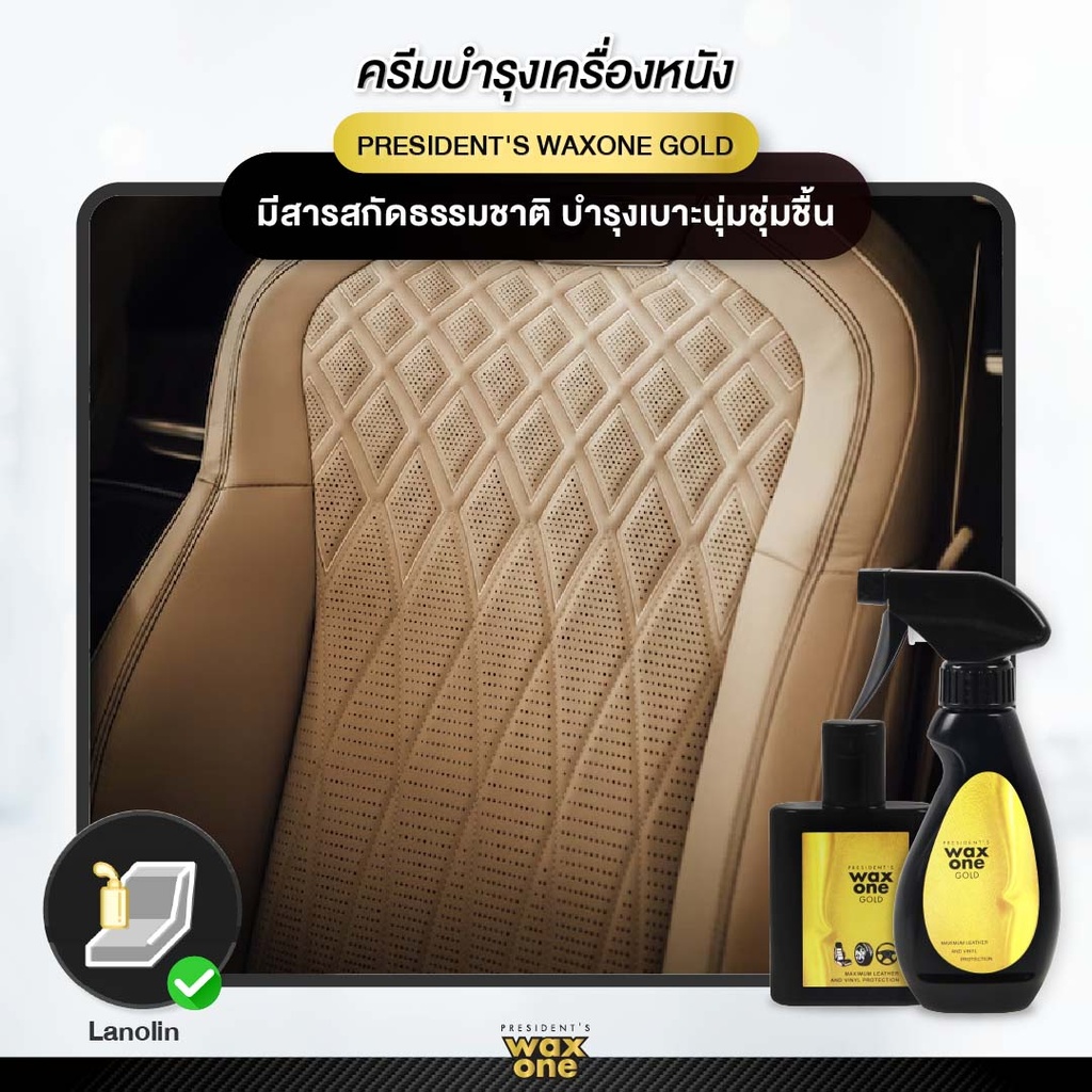 waxone-gold-leather-conditioner