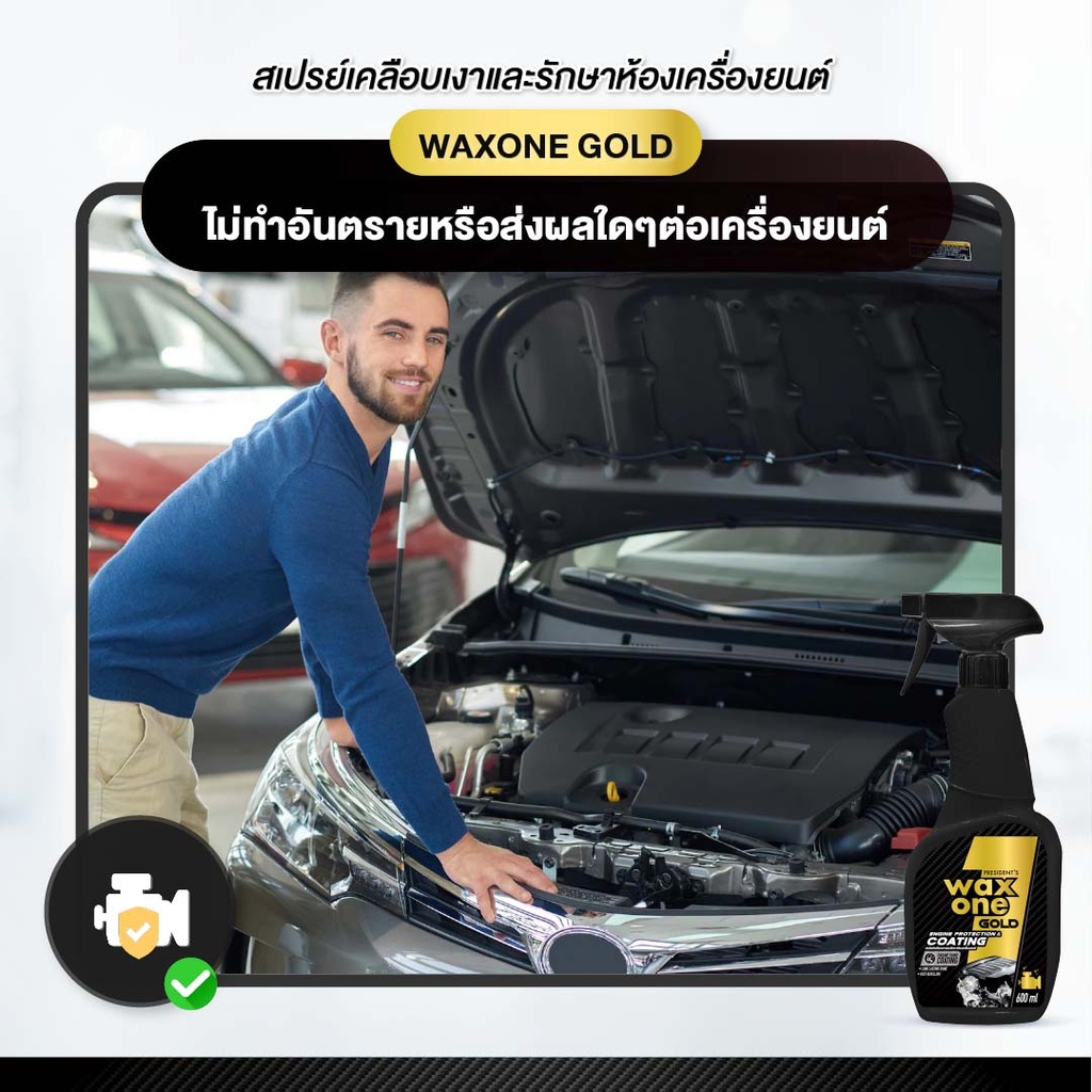 engine-protection-coating-safe-for-engine