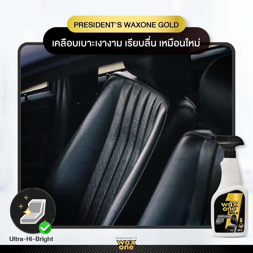 leather-vinyl-conditioner-coat-and-smooth