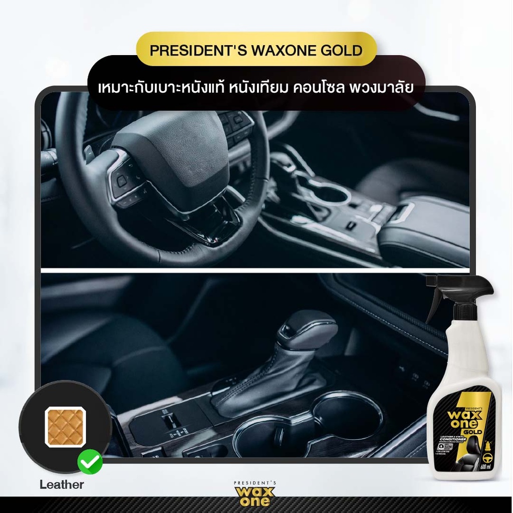 leather-vinyl-conditioner-leather-console