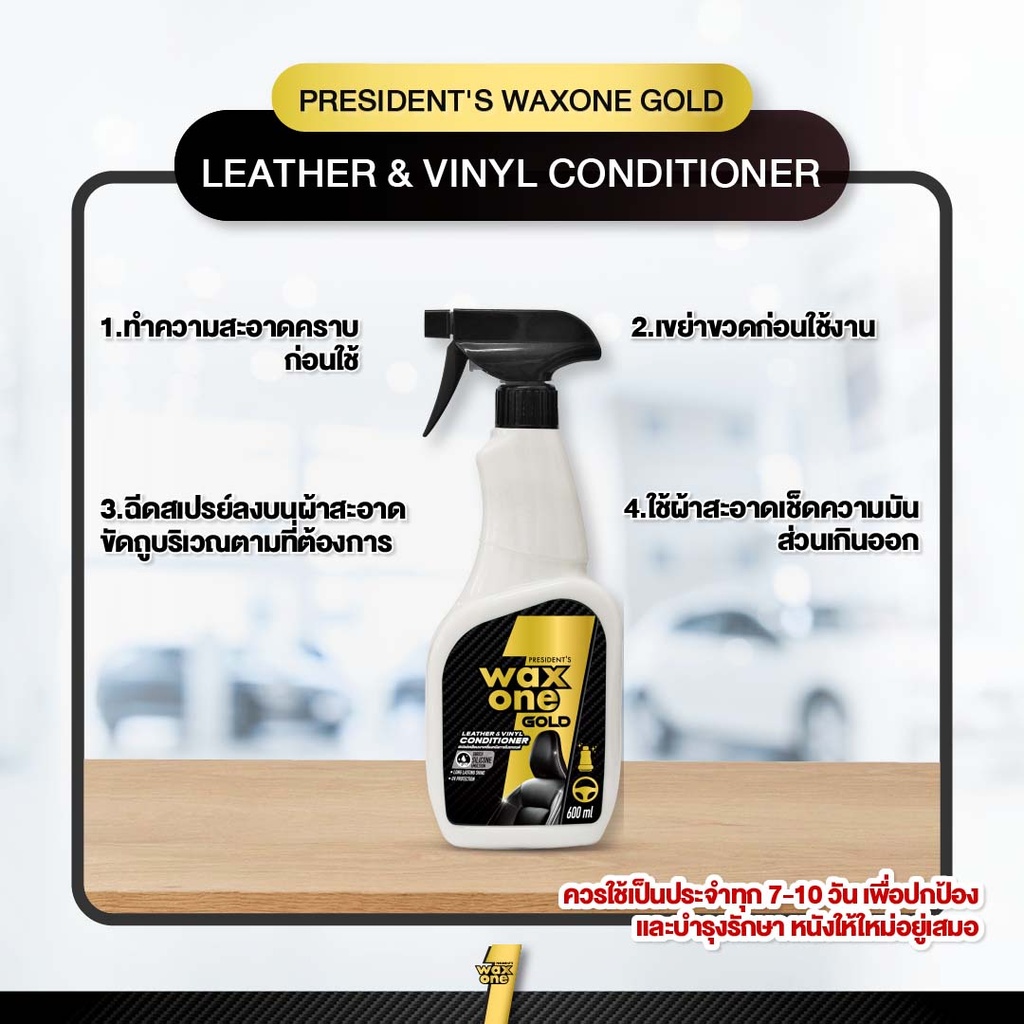 leather-vinyl-conditioner-instruction