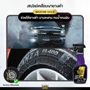 ultra-shine-black-tire-waterproof