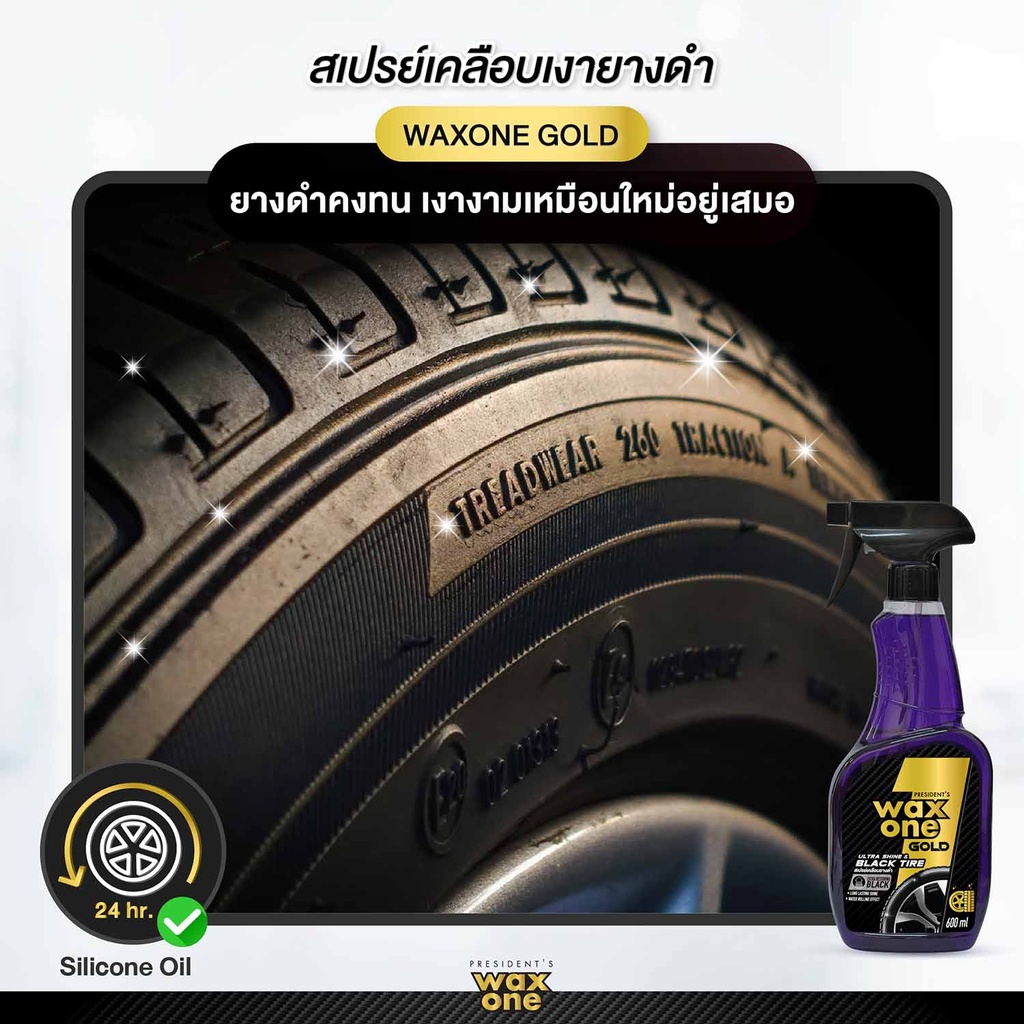 ultra-shine-black-tire-long-lasting