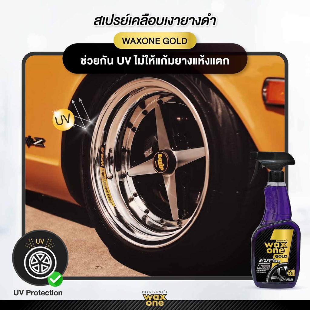ultra-shine-black-tire-uv-protection