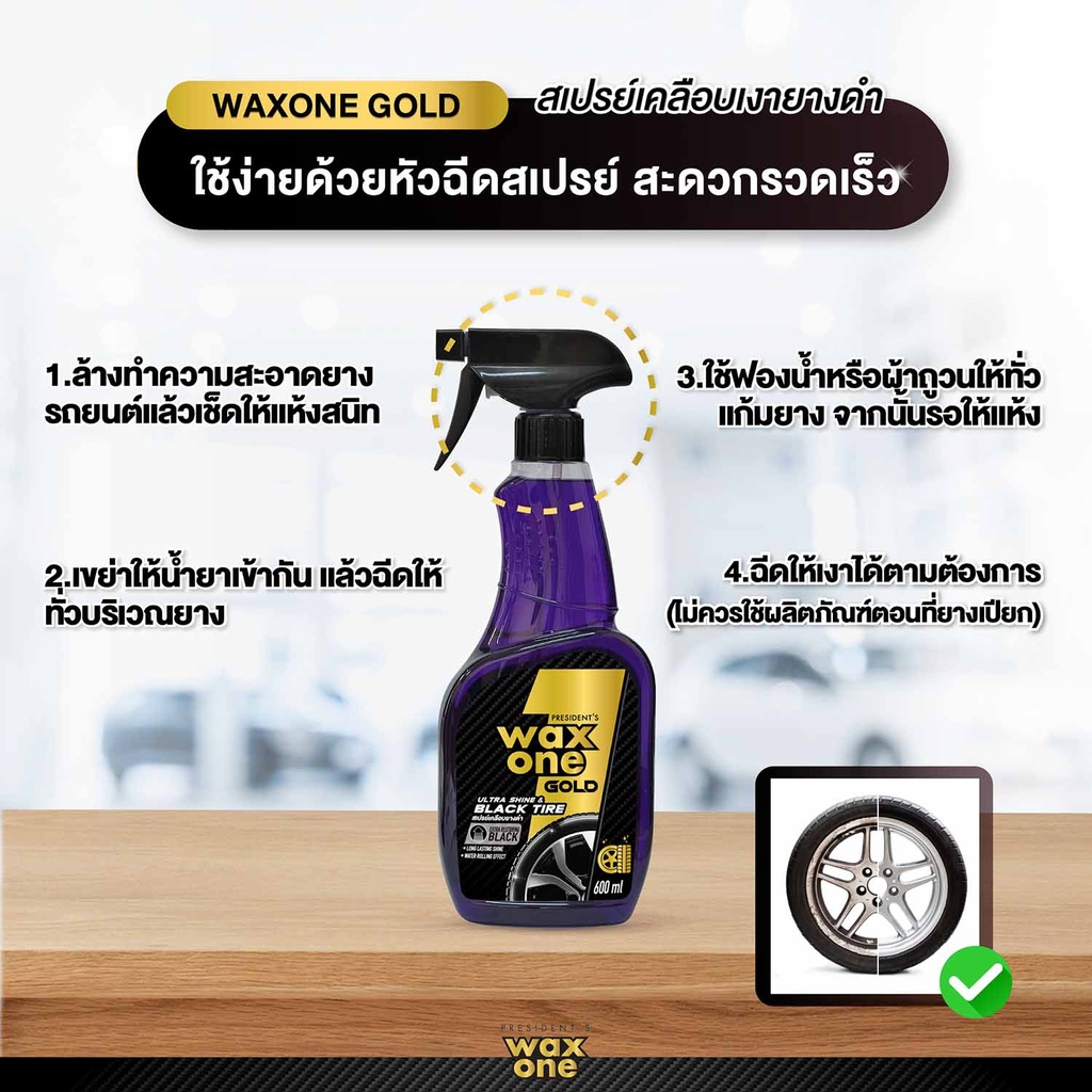 ultra-shine-black-tire-instruction