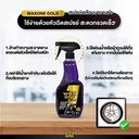 ultra-shine-black-tire-instruction