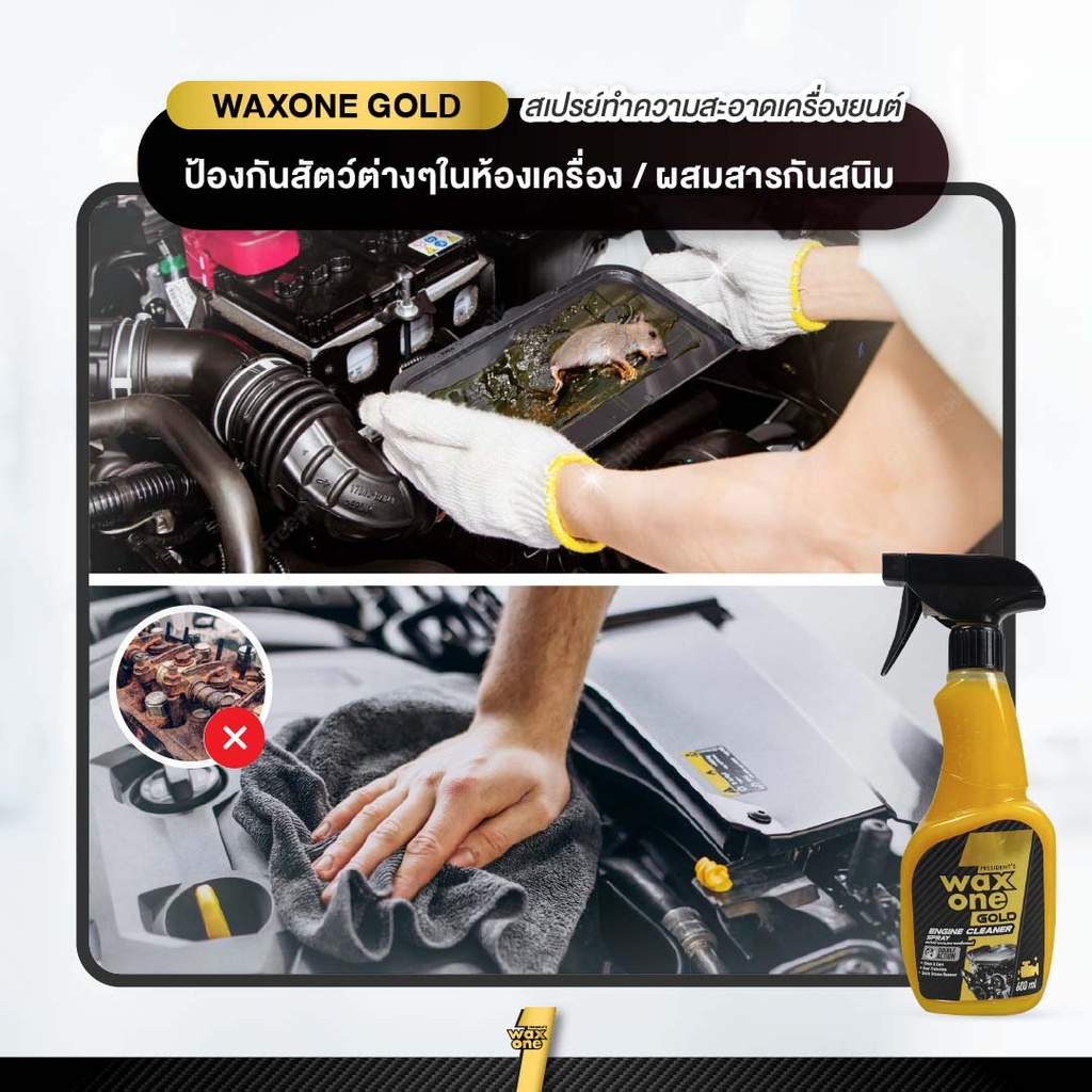 engine-cleaner-spray-repel-animal
