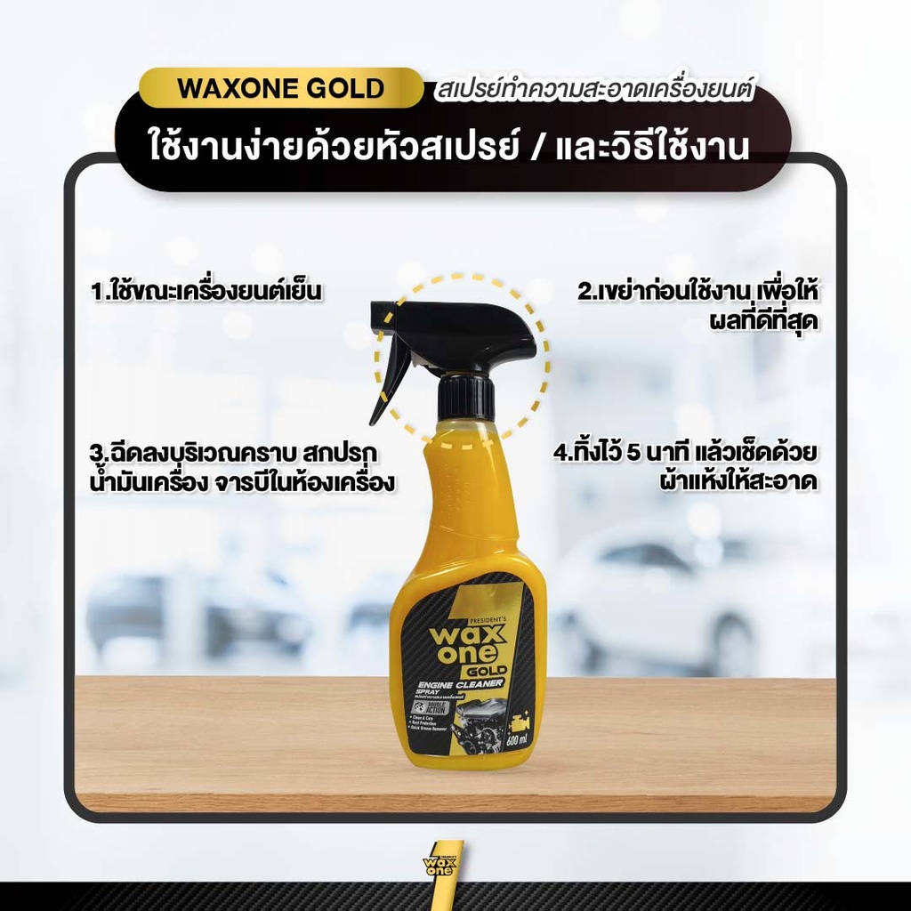 engine-cleaner-spray-instruction
