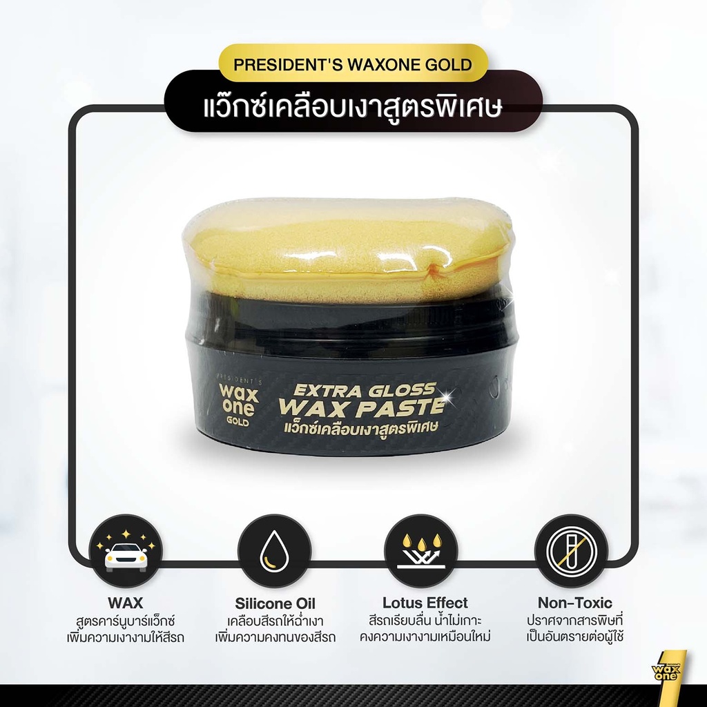 extra-gloss-wax-paste