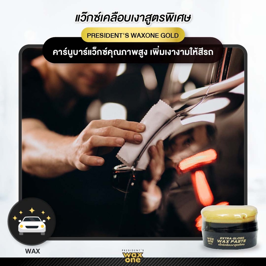 extra-gloss-wax-paste-carnauba-wax