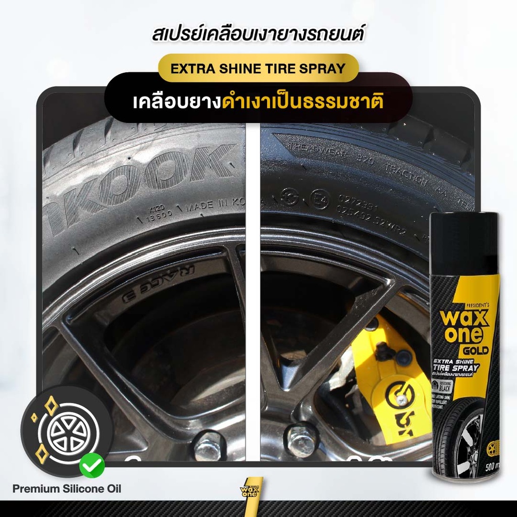 extra-shine-tire-spray-natural-black