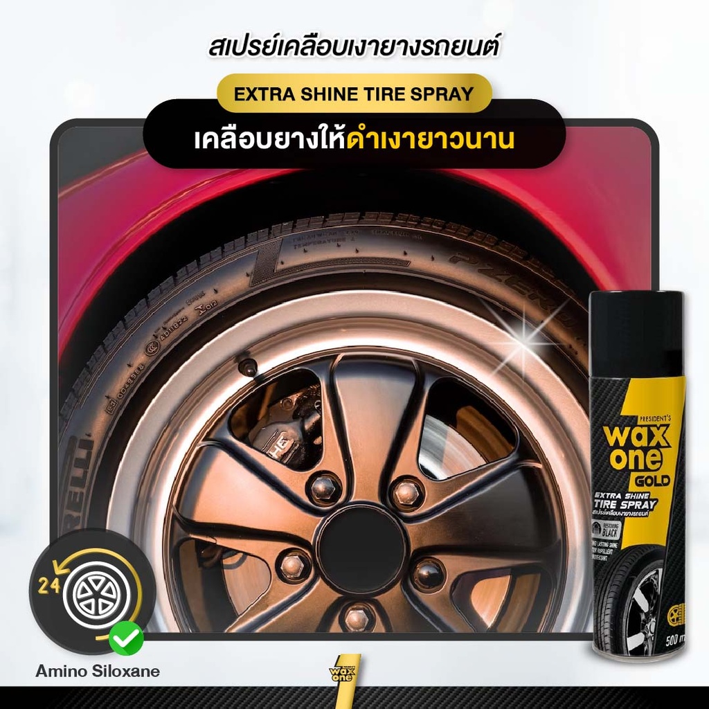 extra-shine-tire-spray-long-lasting