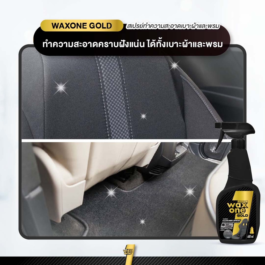 fabric-cleaner-spray-seat-carpet