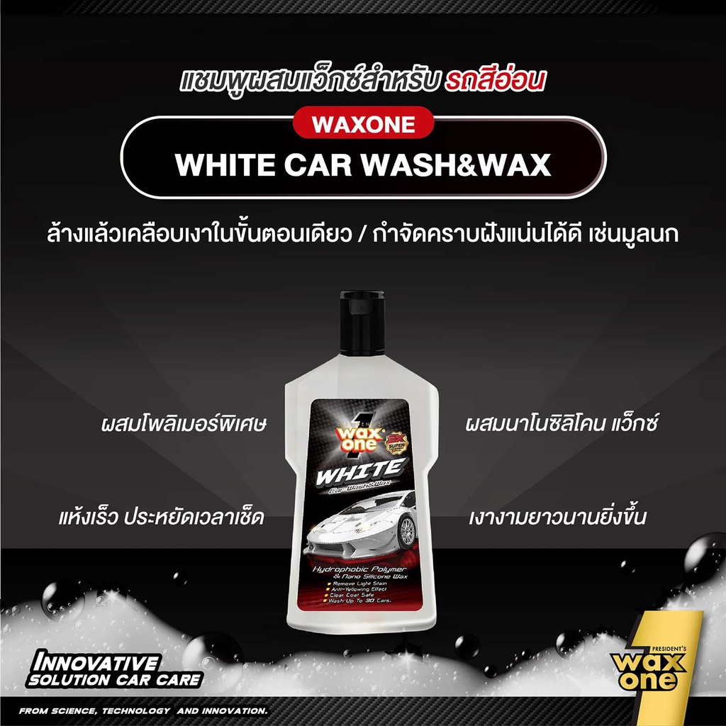 white-car-wash-wax
