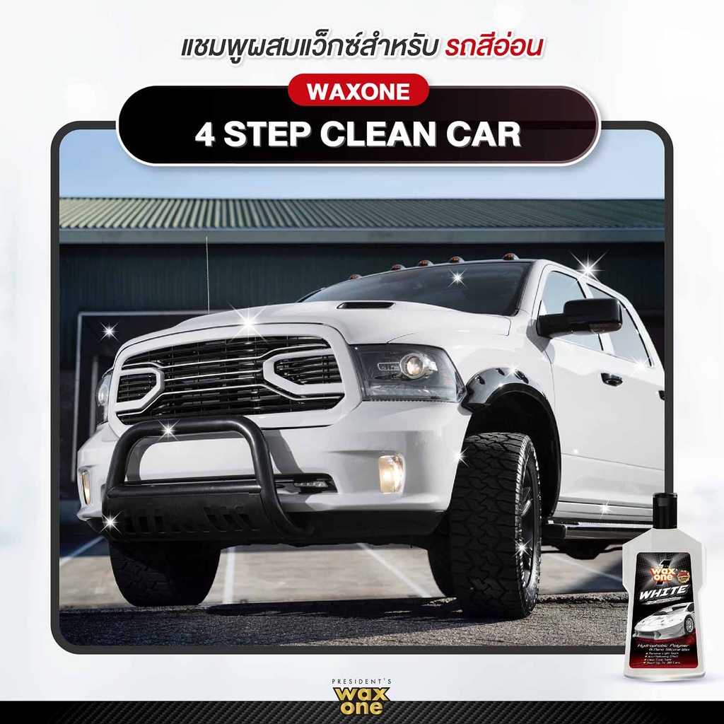 white-car-wash-wax-instruction