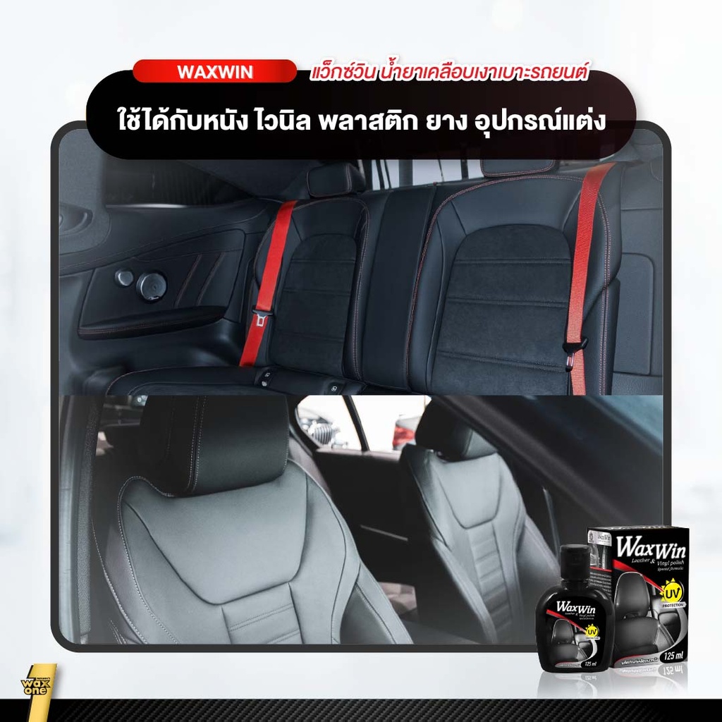 leather-vinyl-polish-plastic-rubber