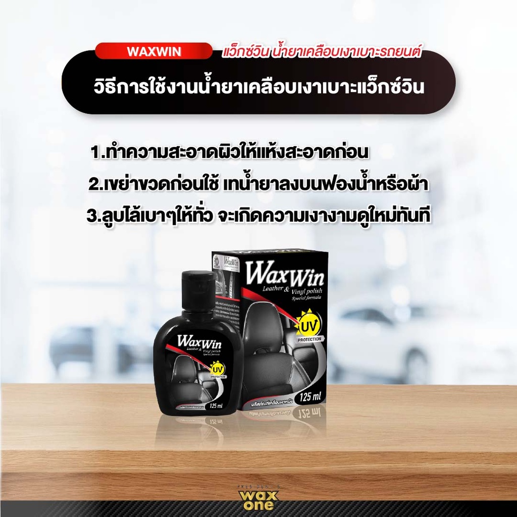 leather-vinyl-polish-instruction