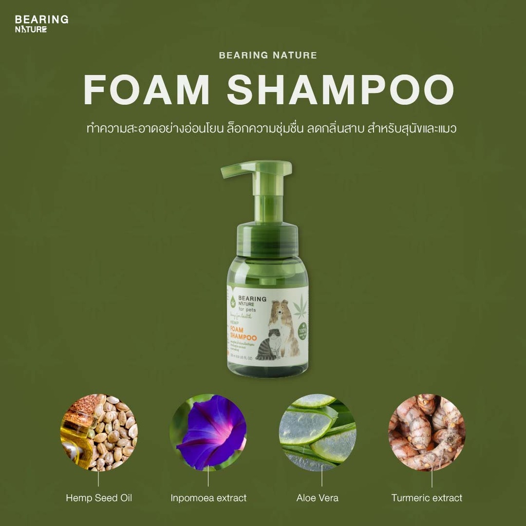 hemp-foam-shampoo-for-dogs-cats