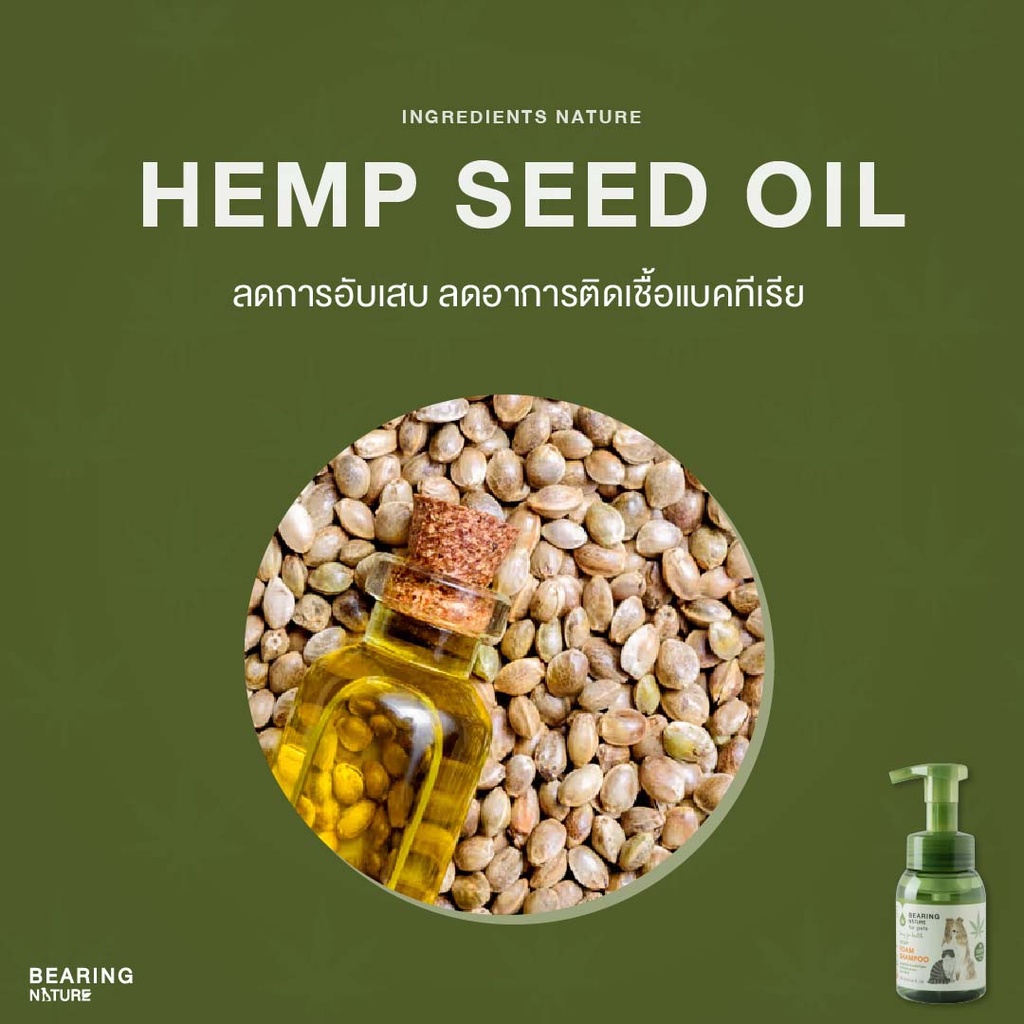 hemp-foam-shampoo-for-dogs-cats-hemp-seed-oil