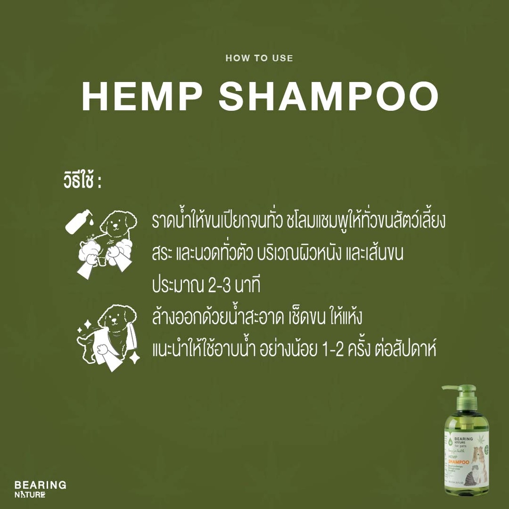 hemp-shampoo-for-dogs-cats-instruction