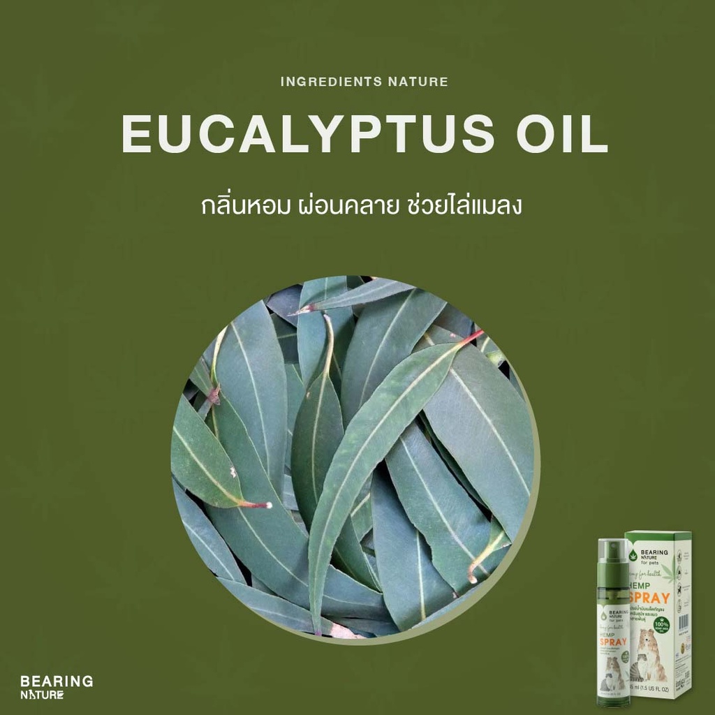 hemp-spray-for-dogs-and-cats-eucalyptus-oil