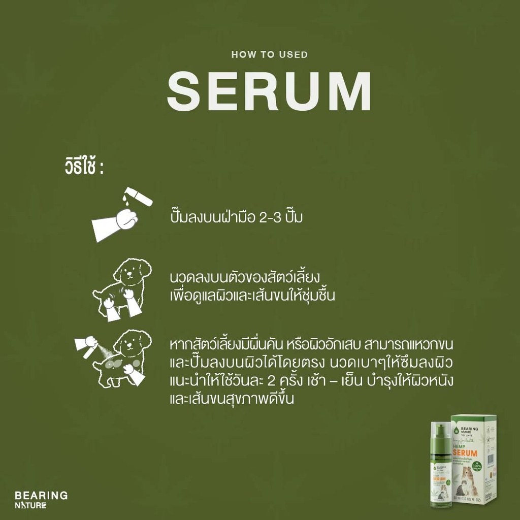 hemp-serum-for-dogs-cats-instruction