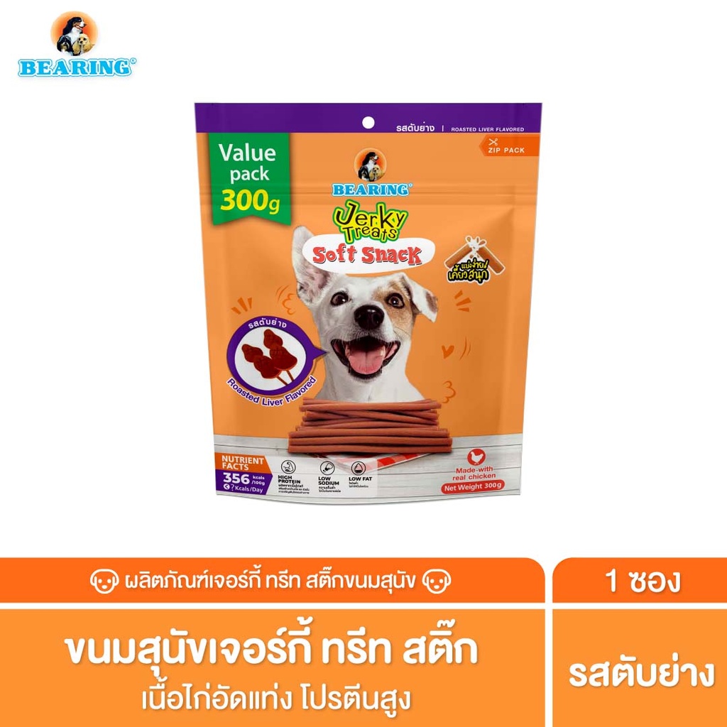 jerky-treats-soft-snack-for-dogs-roasted-liver-300g