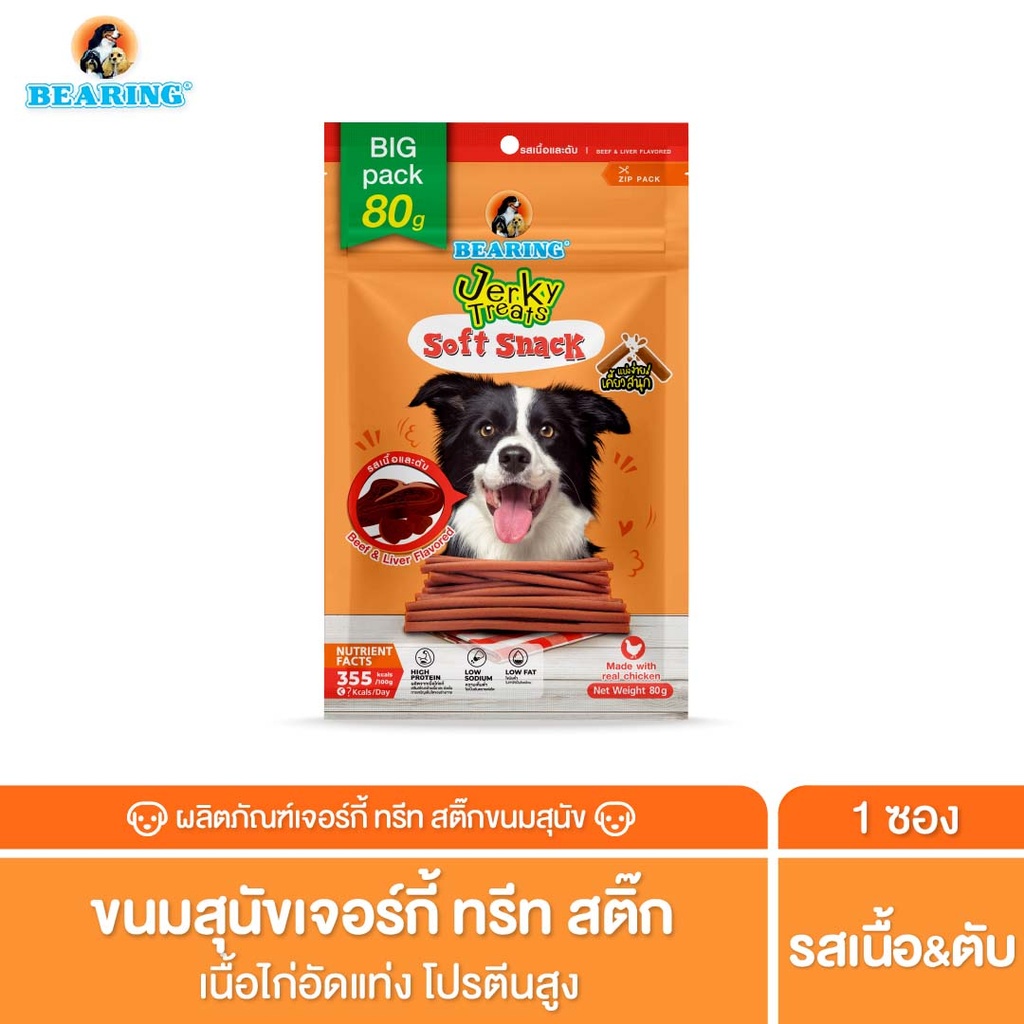 jerky-treats-soft-snack-for-dogs-beef-lamb-80g