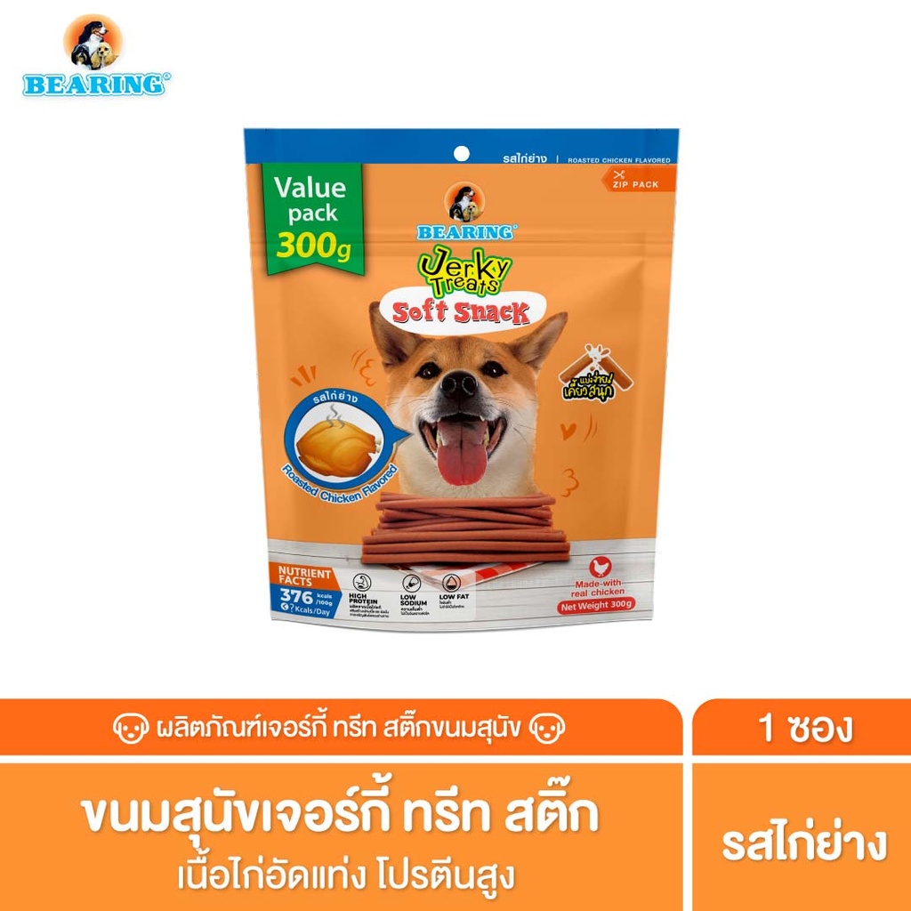 jerky-treats-soft-snack-for-dogs-roasted-chicken-300g