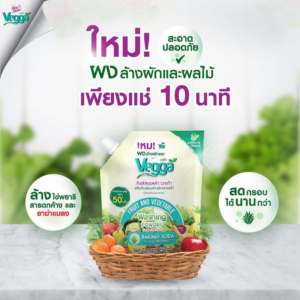 fruit-vegetable-wash-powder