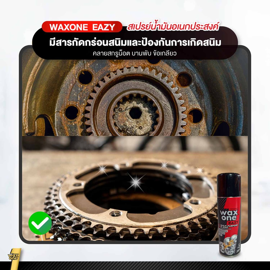 eazy-multipurpose-oil-spray-prevent-rust