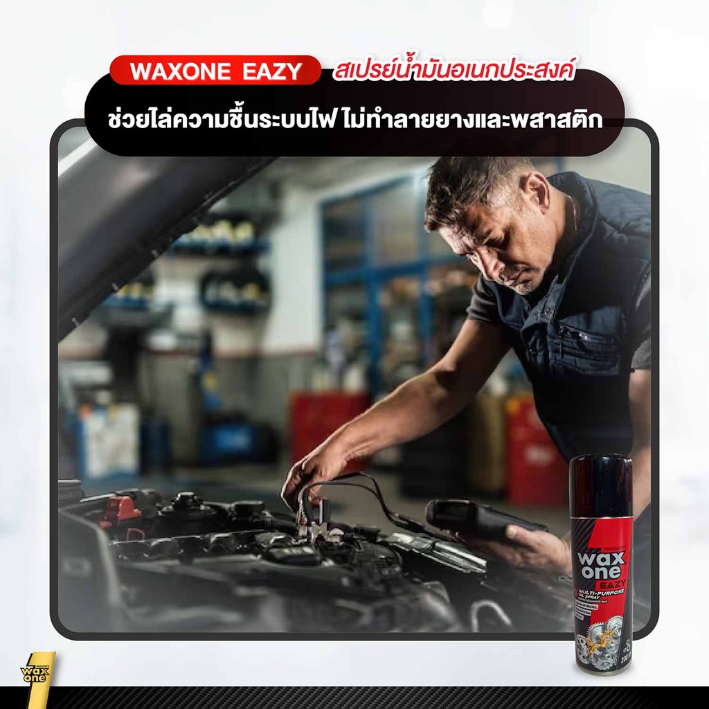 eazy-multipurpose-oil-spray-repel-moisture