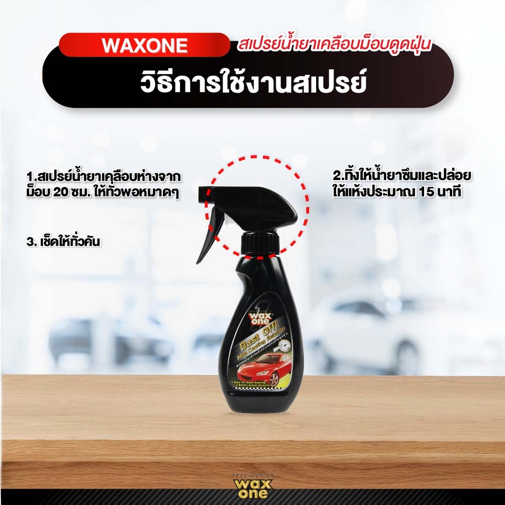 dust-off-mop-coating-solution-instruction