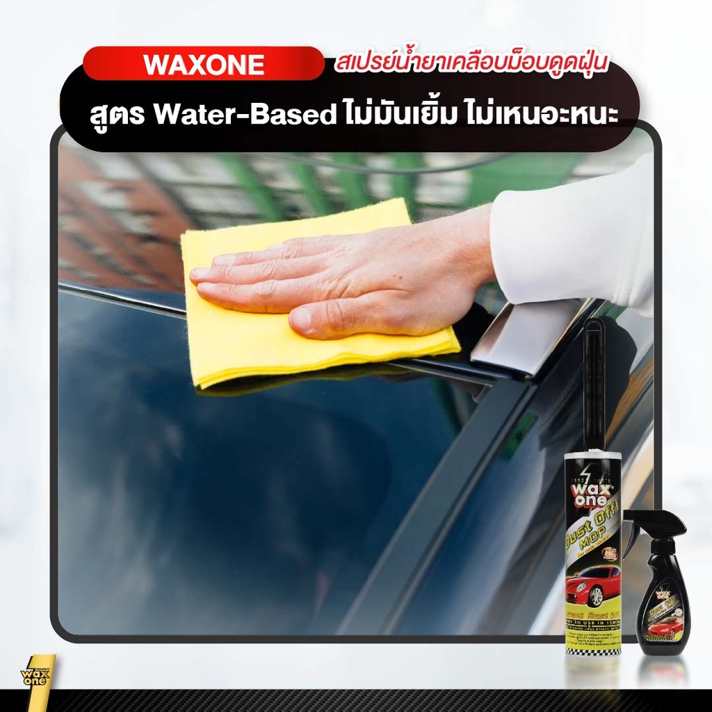 dust-off-mop-coating-solution-non-sticky