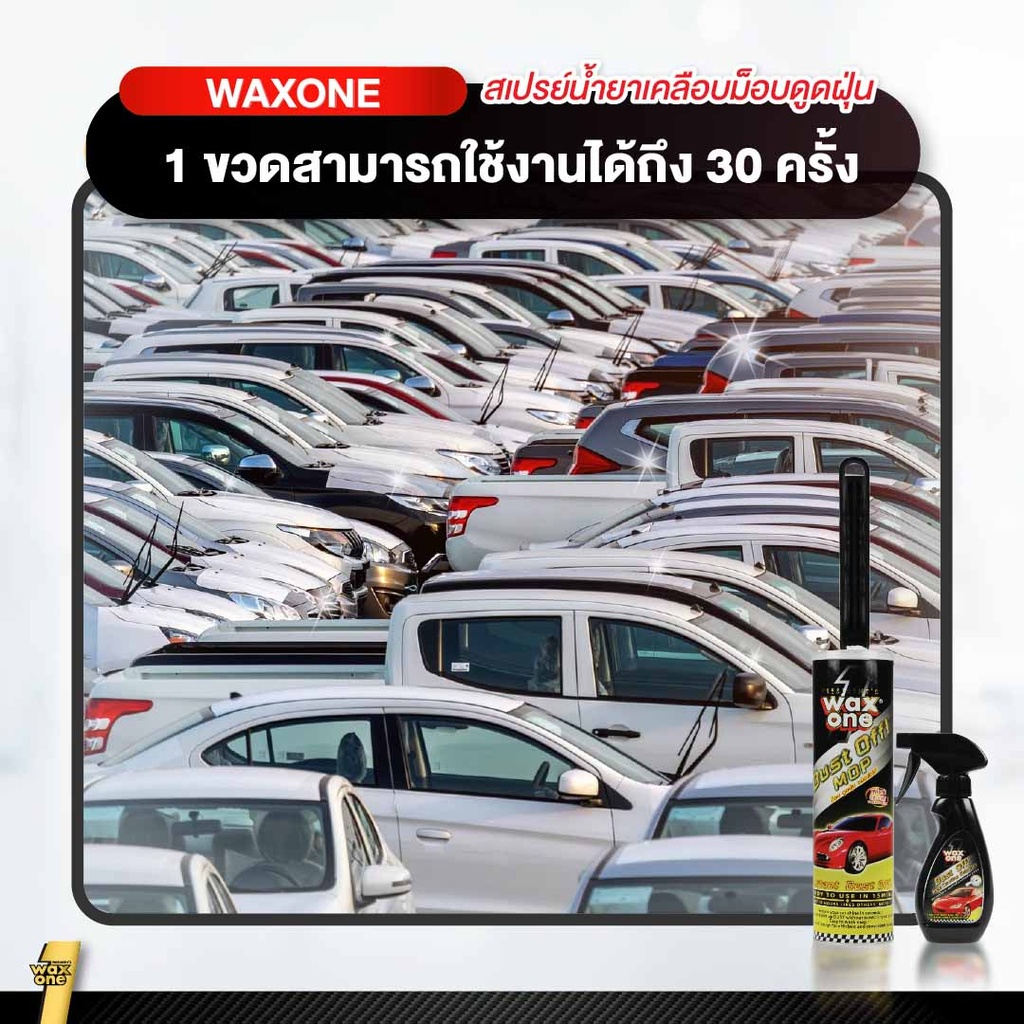 dust-off-mop-coating-solution-good-value