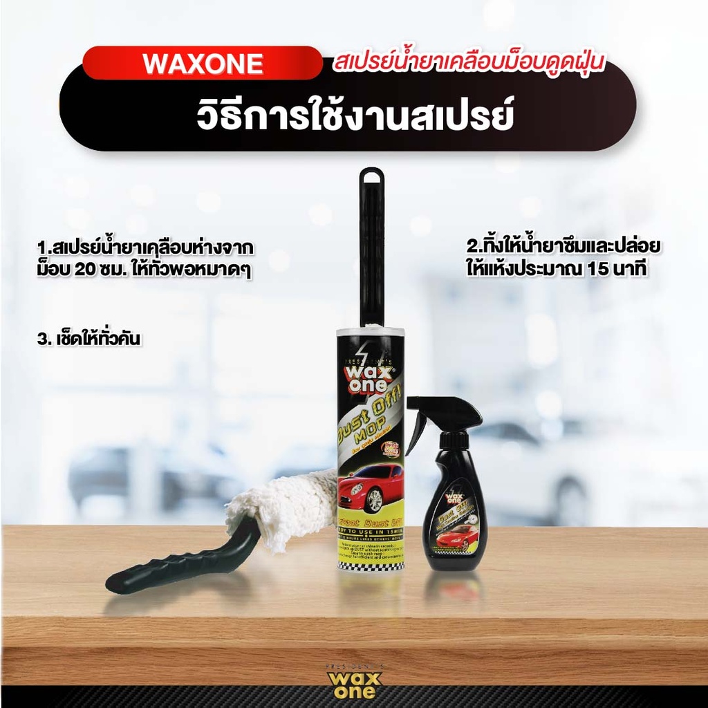 dust-off-mop-coating-solution-instruction