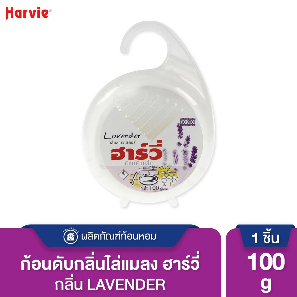 deodorizer-lavender-100g