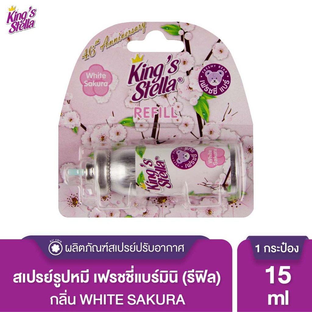 freshy-bear-air-freshener-spray-refill-white-sakura