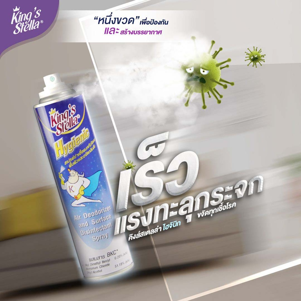 hygienic-air-deodorizer-surface-disinfectant-spray-3
