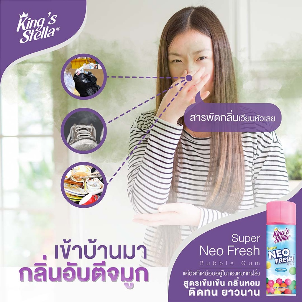 super-neo-fresh-air-freshener-spray-odor-elimination