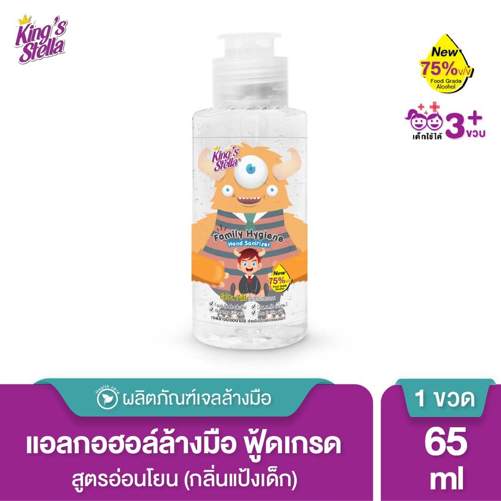 family-hygiene-hand-sanitizer-gel-orange